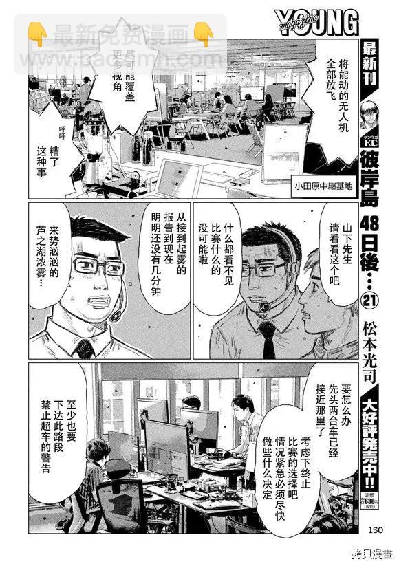 第81话11
