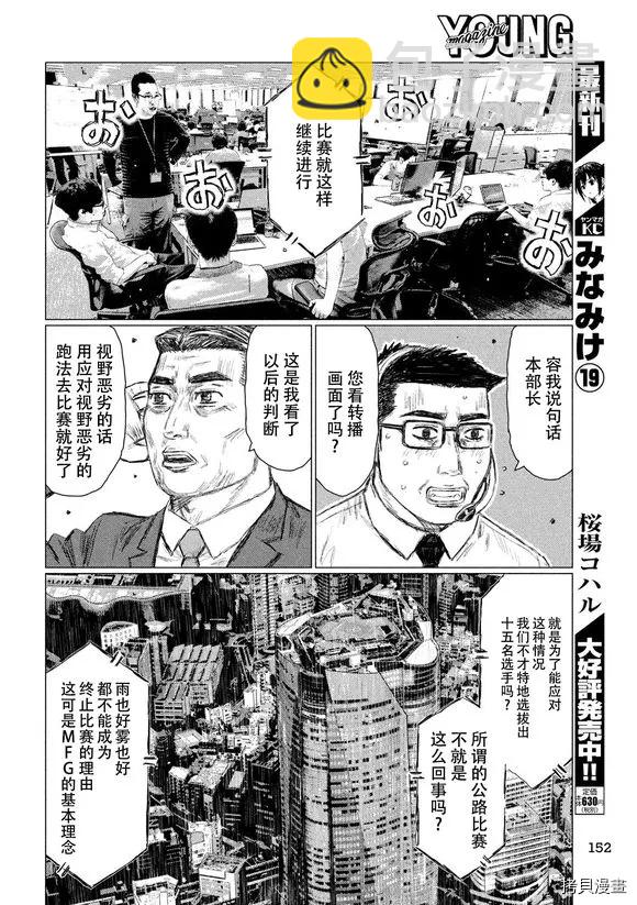 第81话13