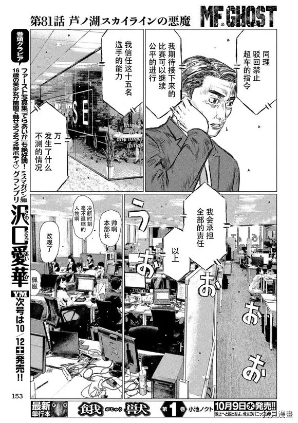 第81话14