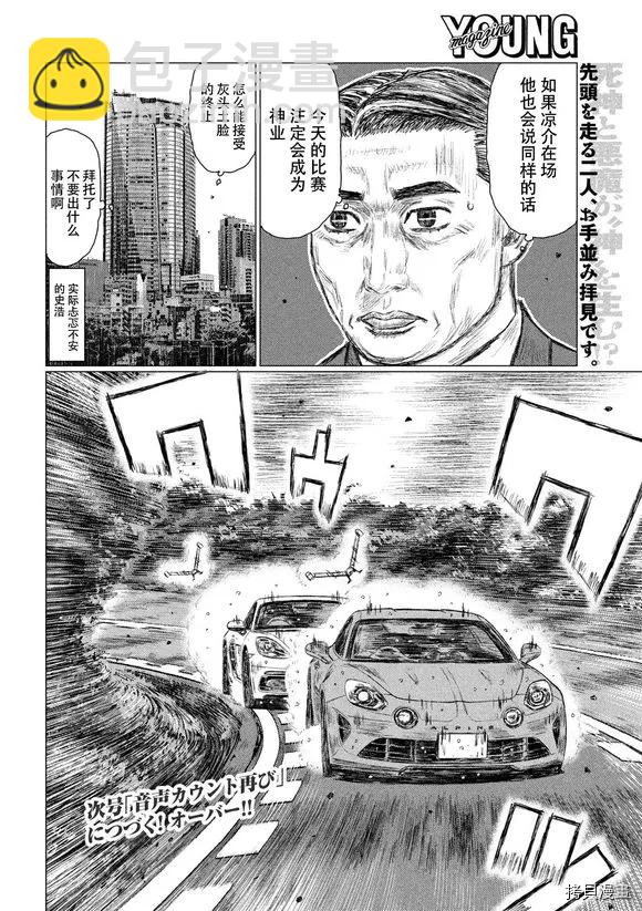 第81话15