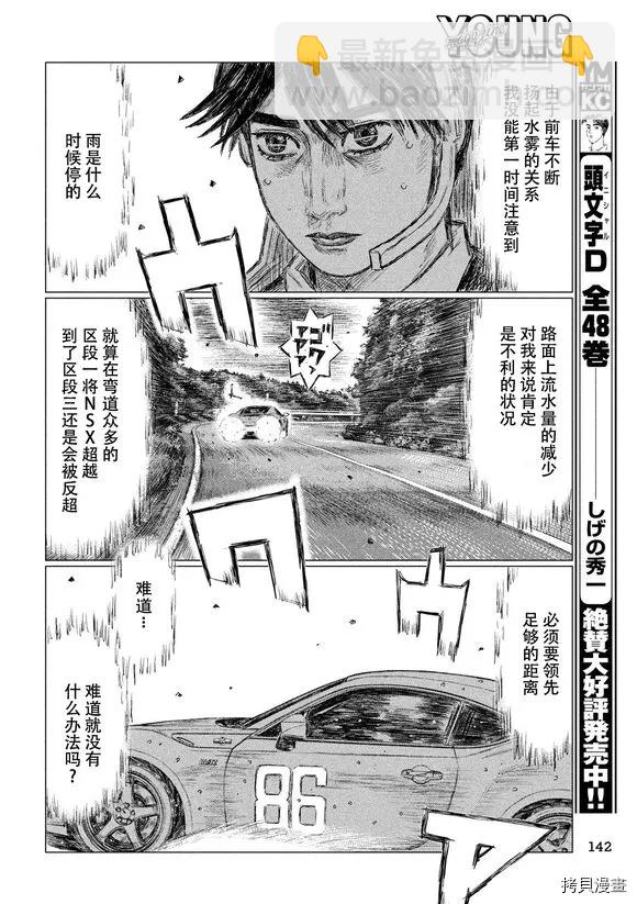 第81话3