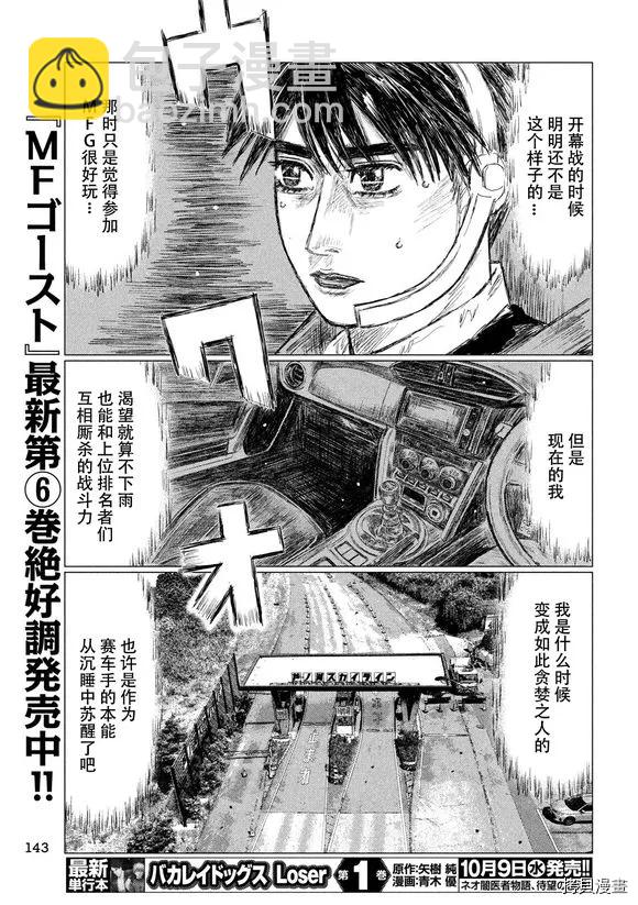 第81话4