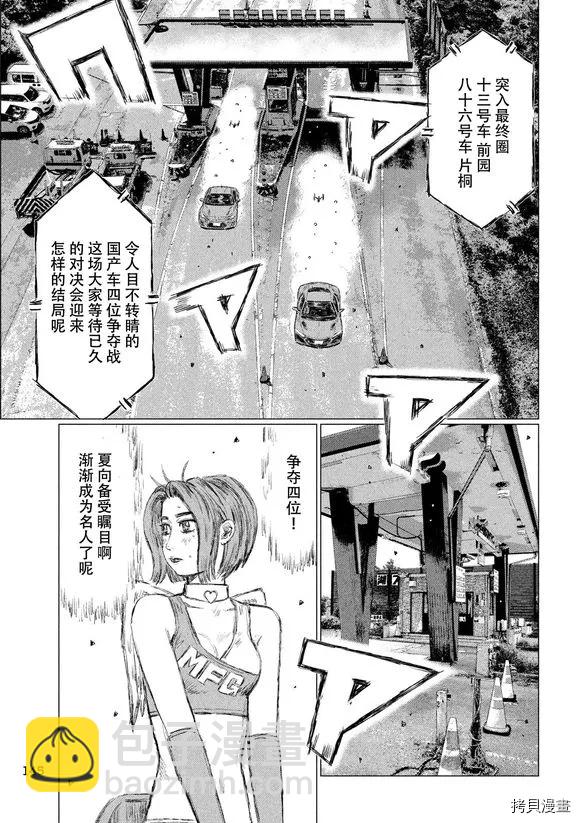 第81话6