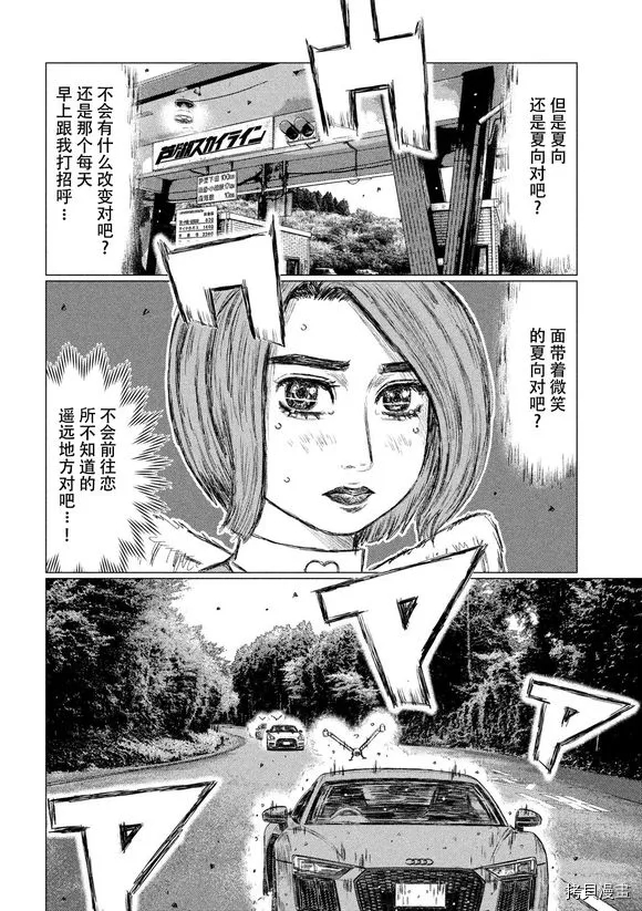 第81话7