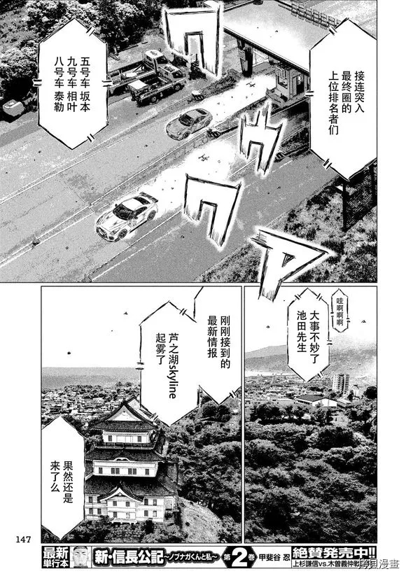 第81话8