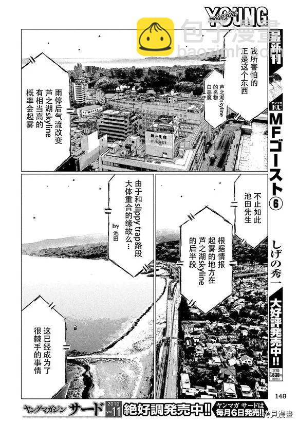 第81话9