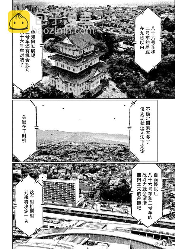 第86话3