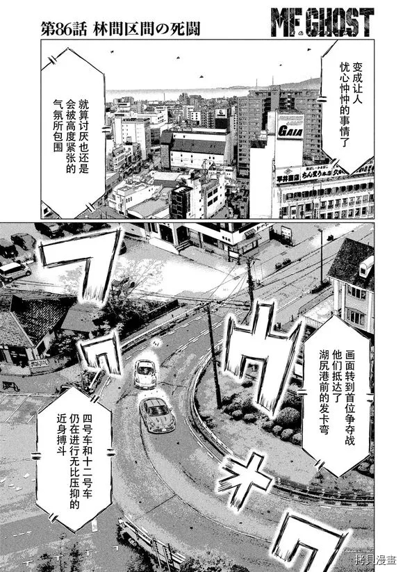 第86话4