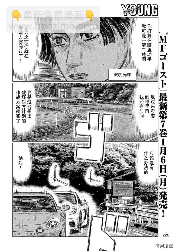 第86话5