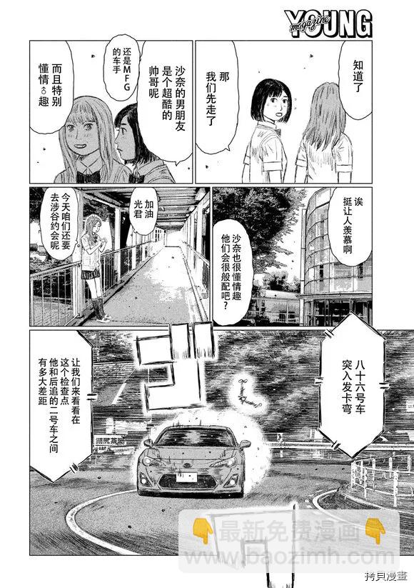 第86话7
