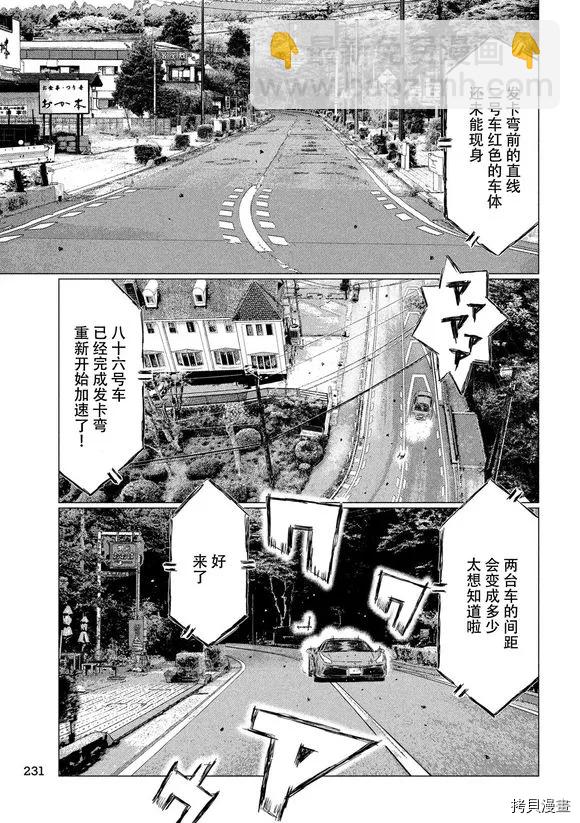 第86话8