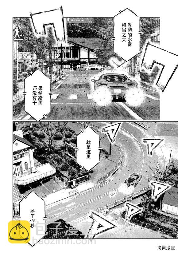 第86话9