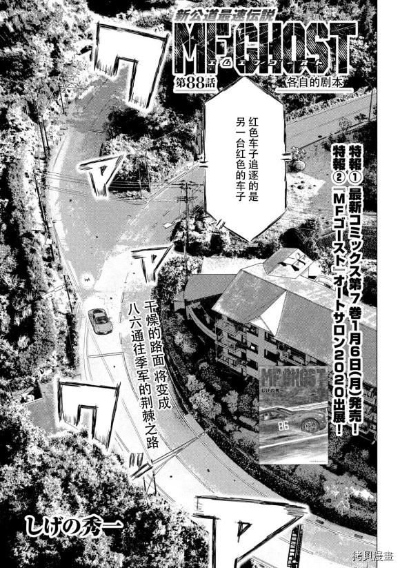 第88话0