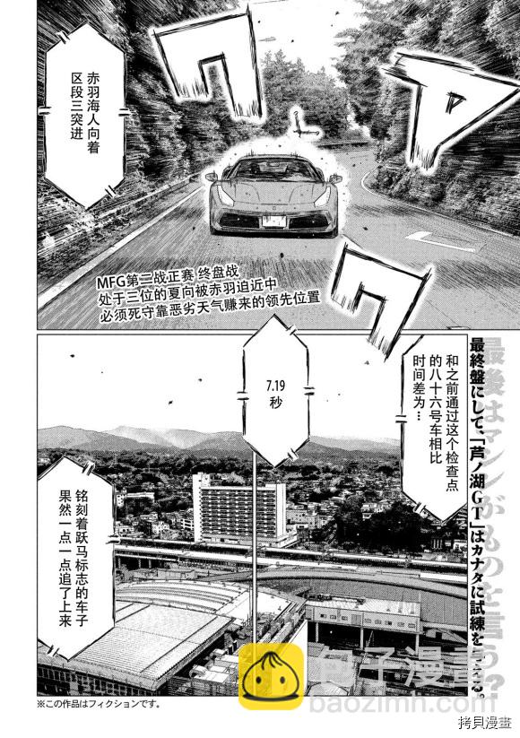 第88话1