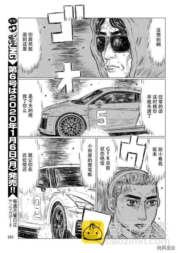 第88话10