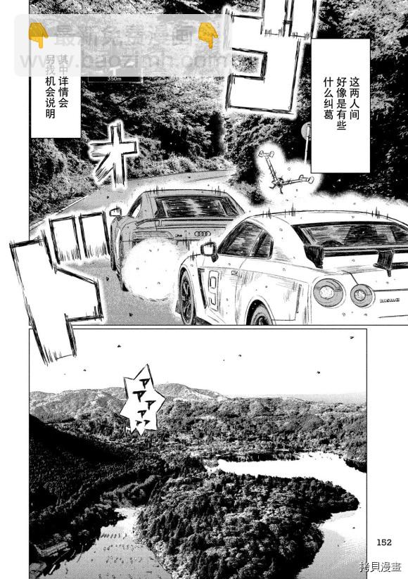 第88话11