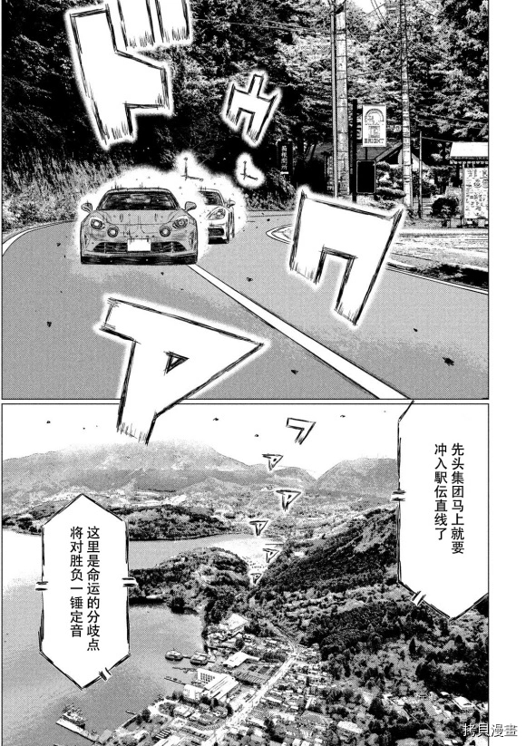 第88话12