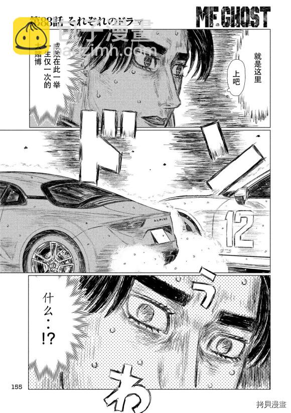 第88话14