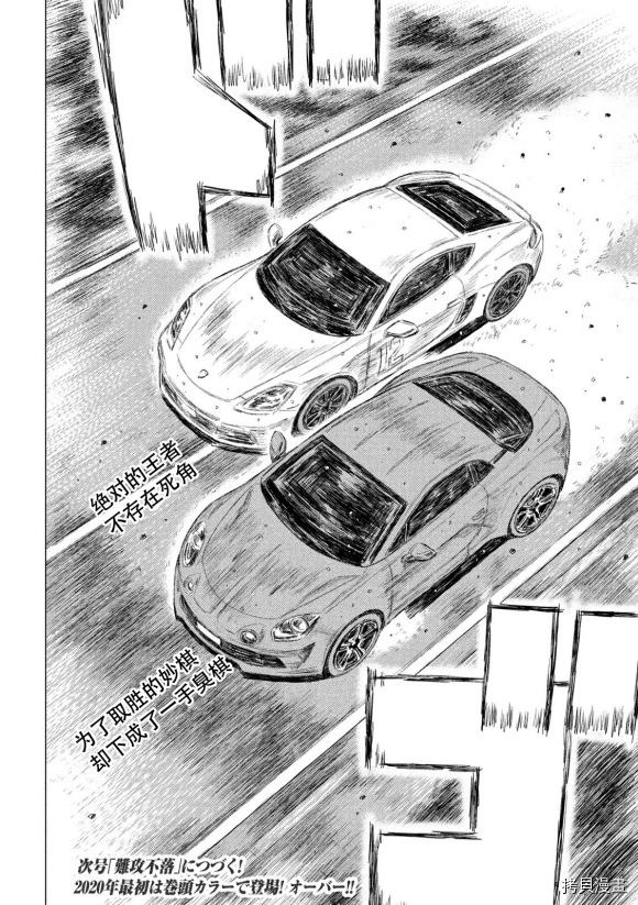 第88话15