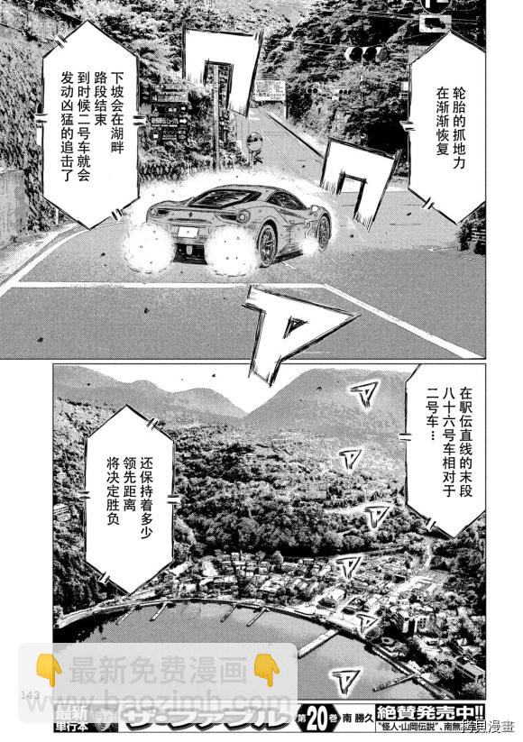 第88话2