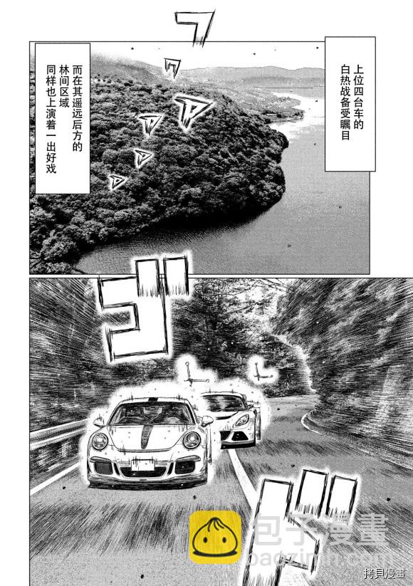 第88话3