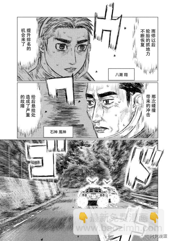第88话4