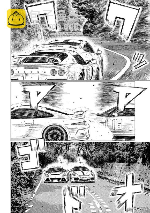 第88话5