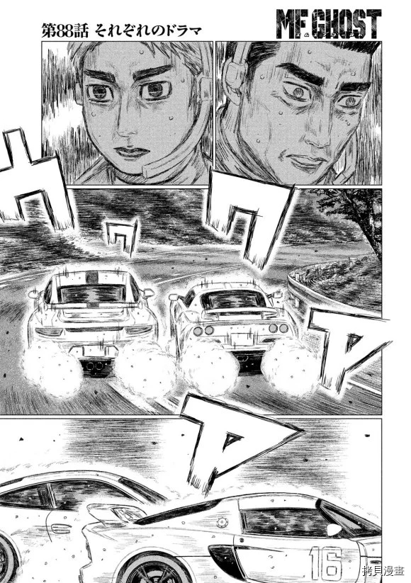 第88话6