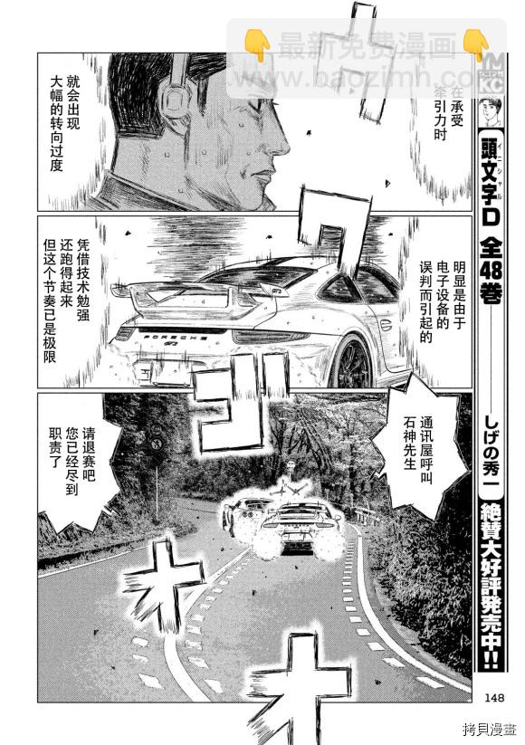 第88话7