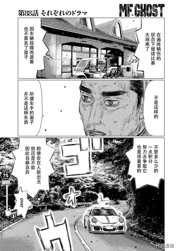 第88话8