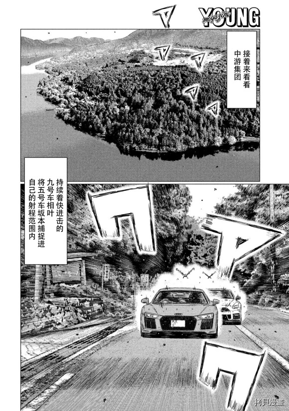 第88话9