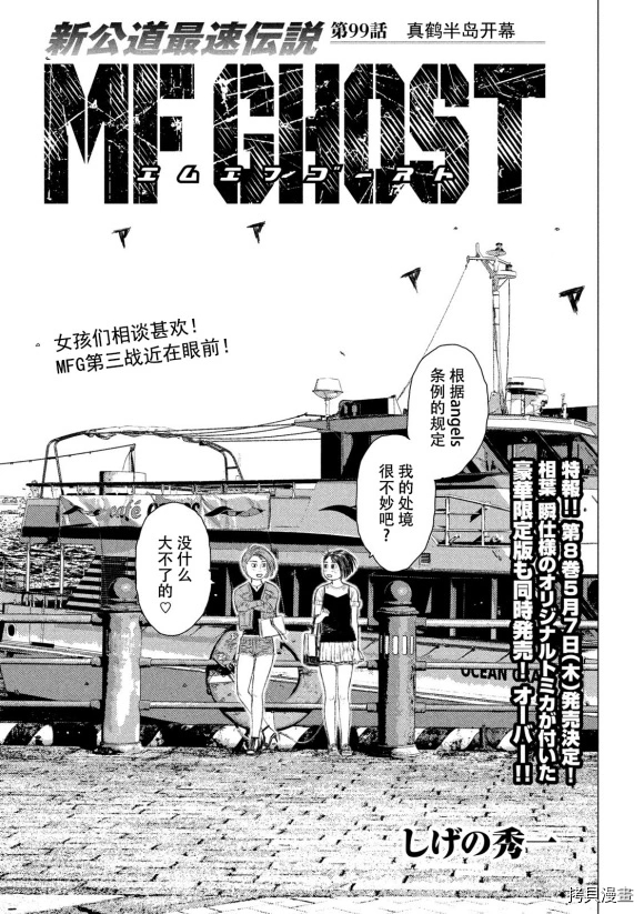 第99话0