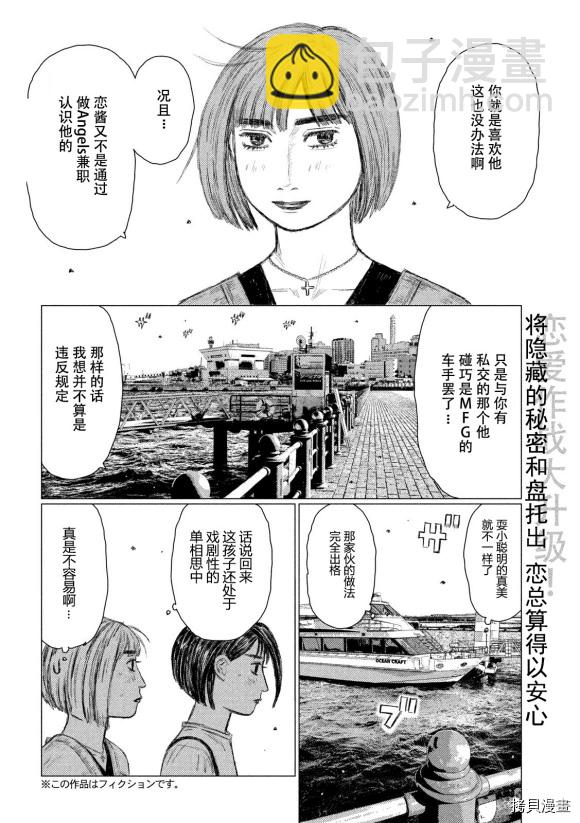 第99话1