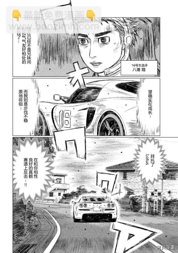 第99话10