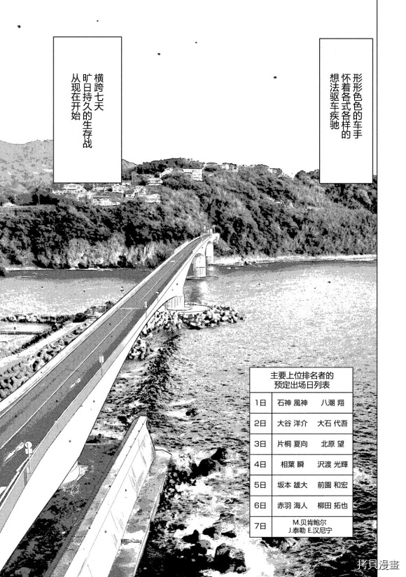 第99话11