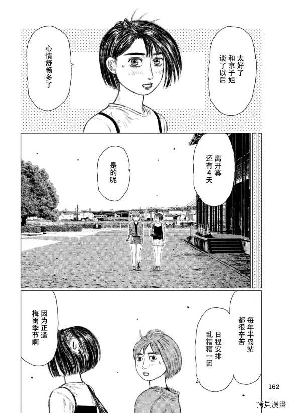 第99话3