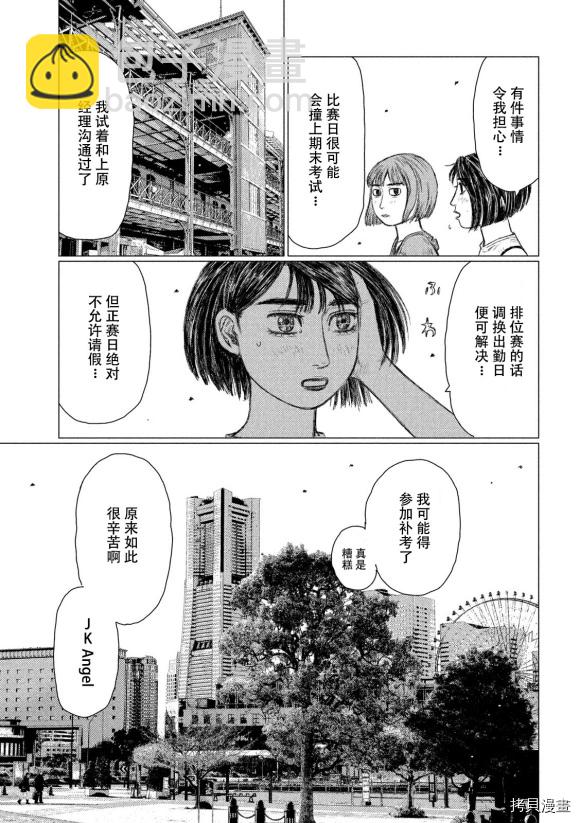 第99话4