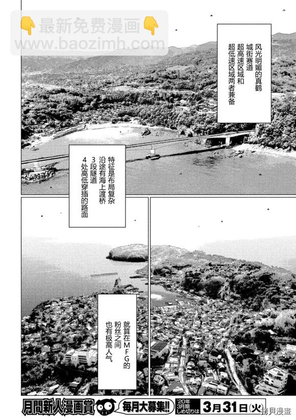 第99话6