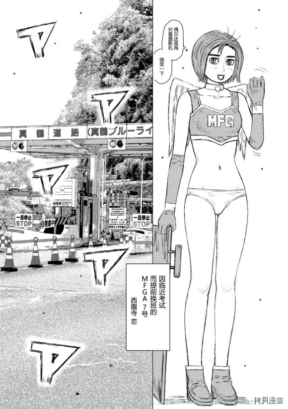 第99话7