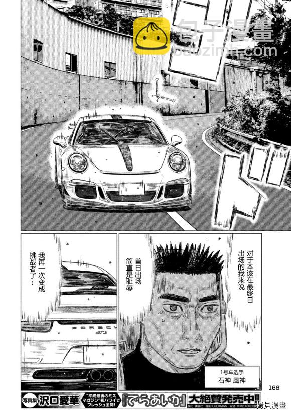 第99话8
