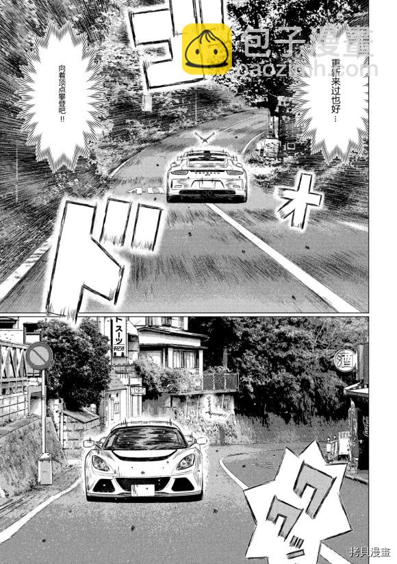 第99话9