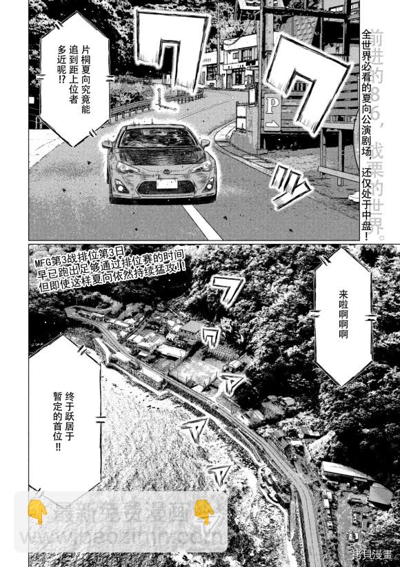 第103话1