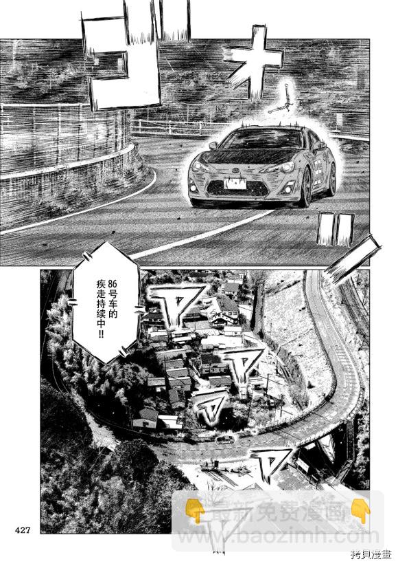 第103话10