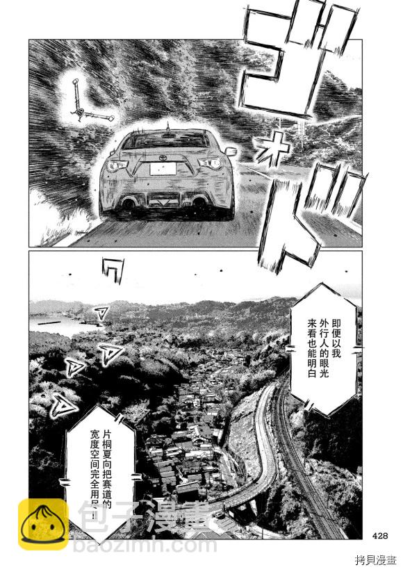 第103话11