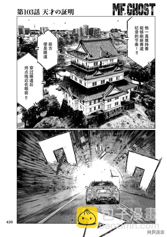第103话12