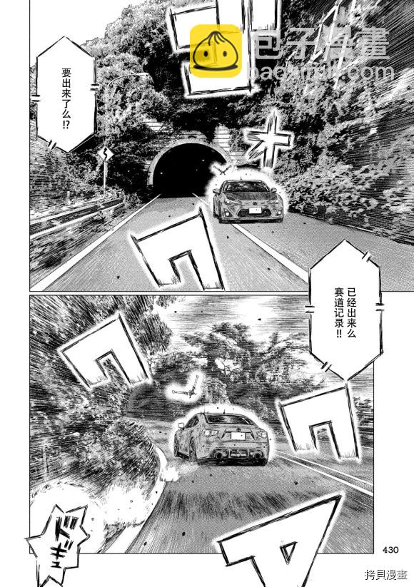 第103话13