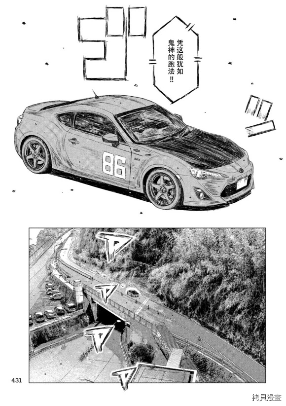 第103话14