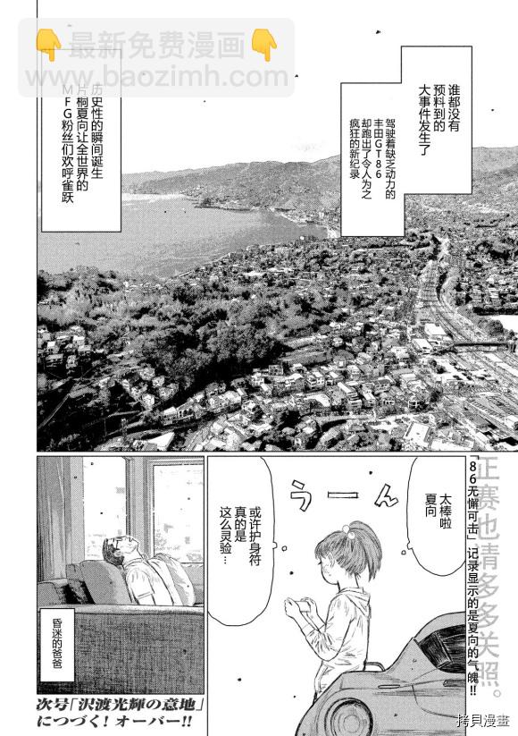 第103话15