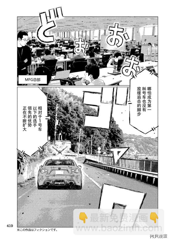 第103话2