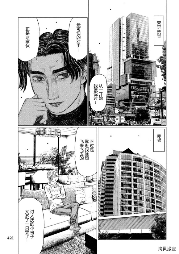 第103话4